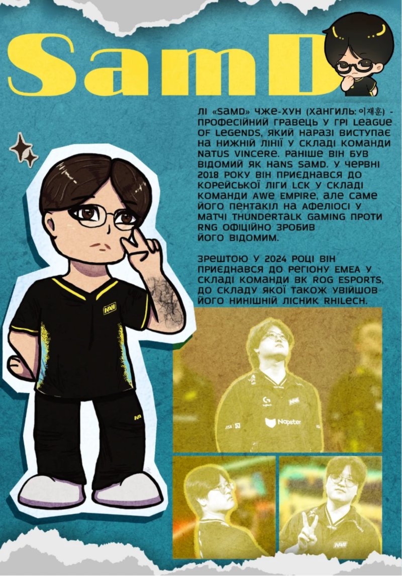 NAVI LoL 2026 Zine UKR — page 8