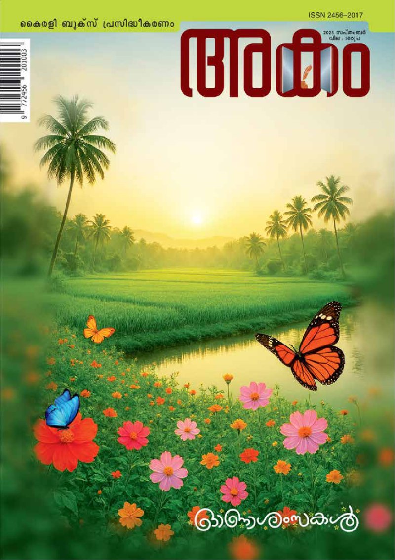Onappathippu-2025 — page 1