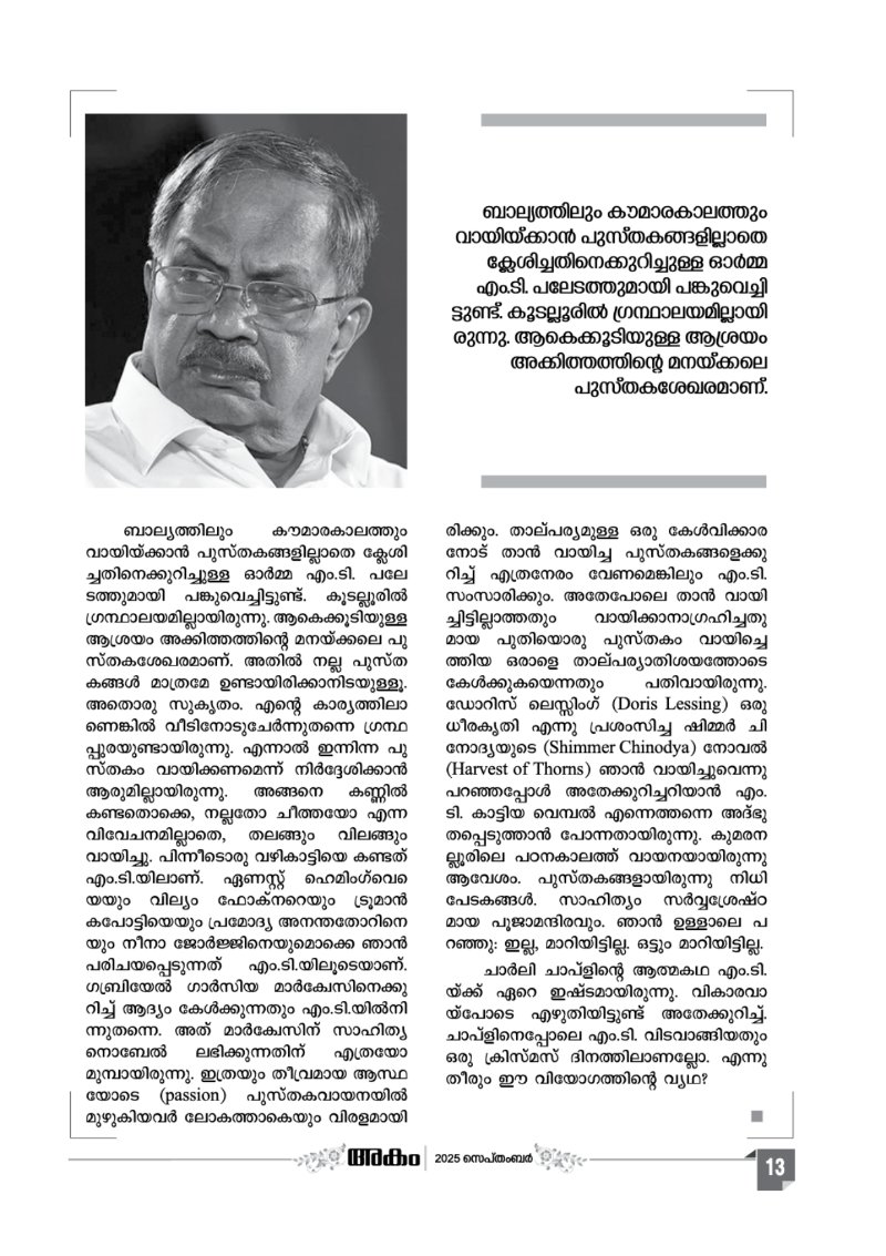 Onappathippu-2025 — page 13