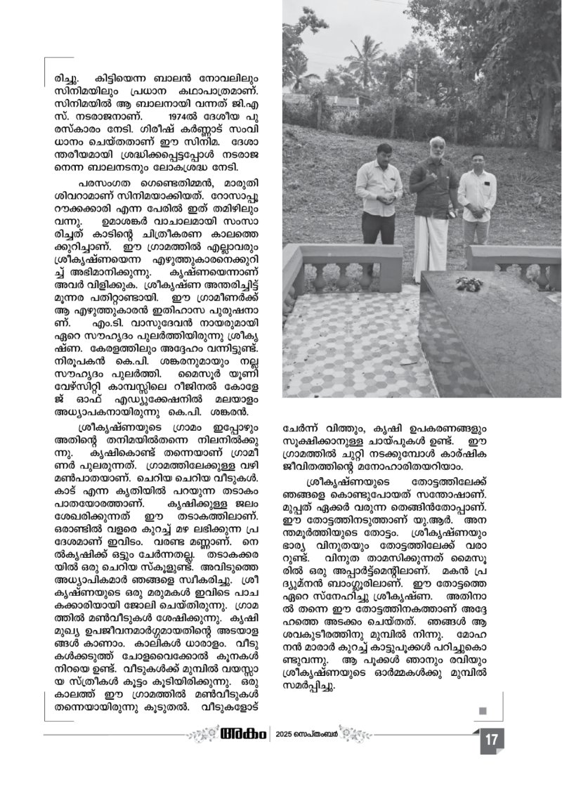 Onappathippu-2025 — page 17