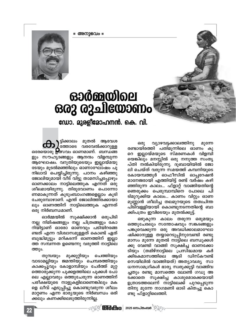 Onappathippu-2025 — page 22