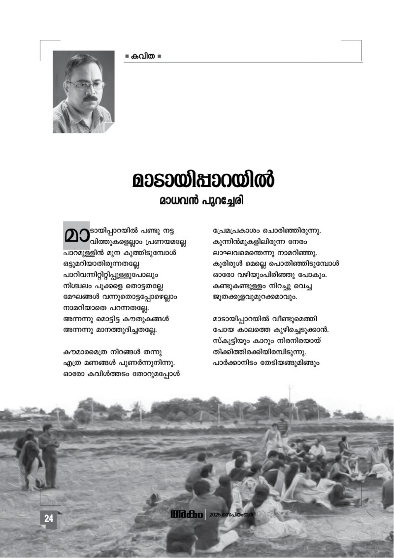 Onappathippu-2025 — page 24