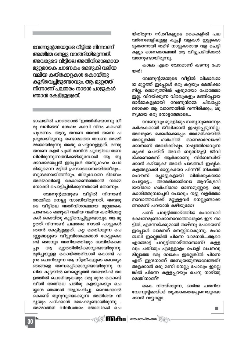 Onappathippu-2025 — page 30