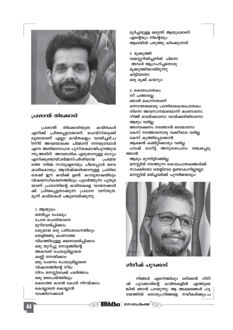 Onappathippu-2025 — page 44