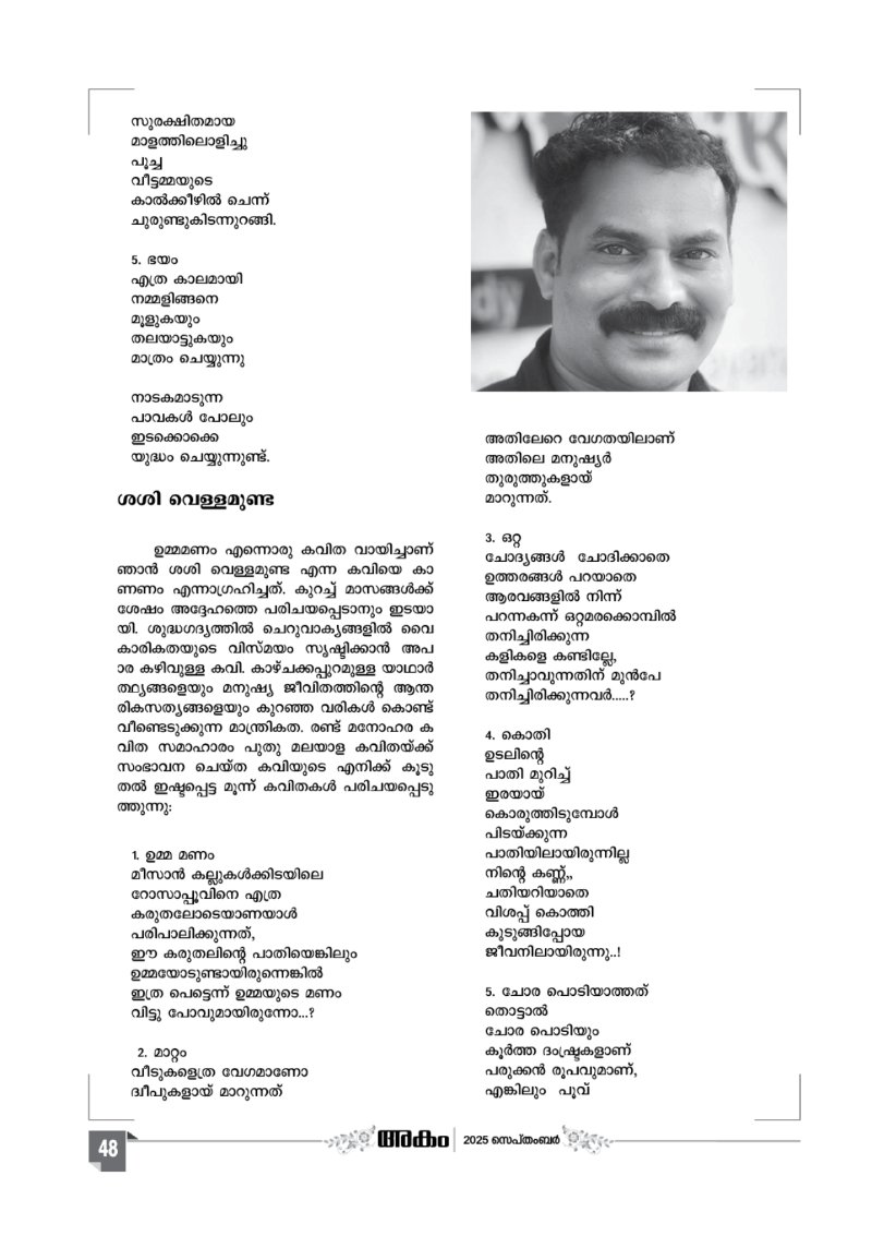 Onappathippu-2025 — page 48