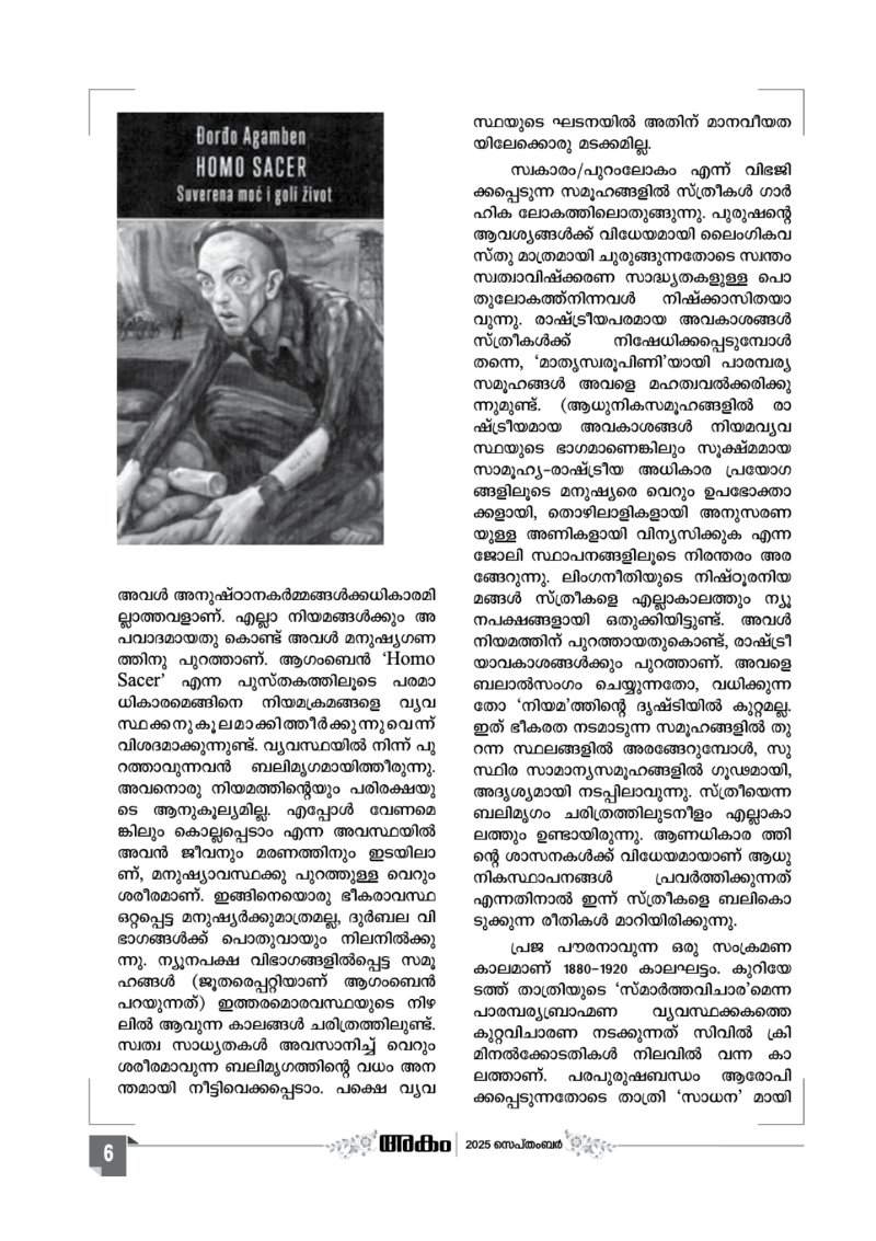 Onappathippu-2025 — page 6