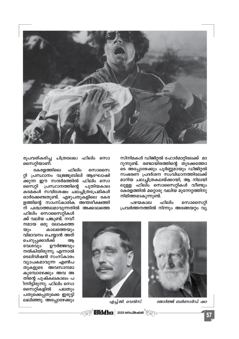 Onappathippu-2025 — page 57