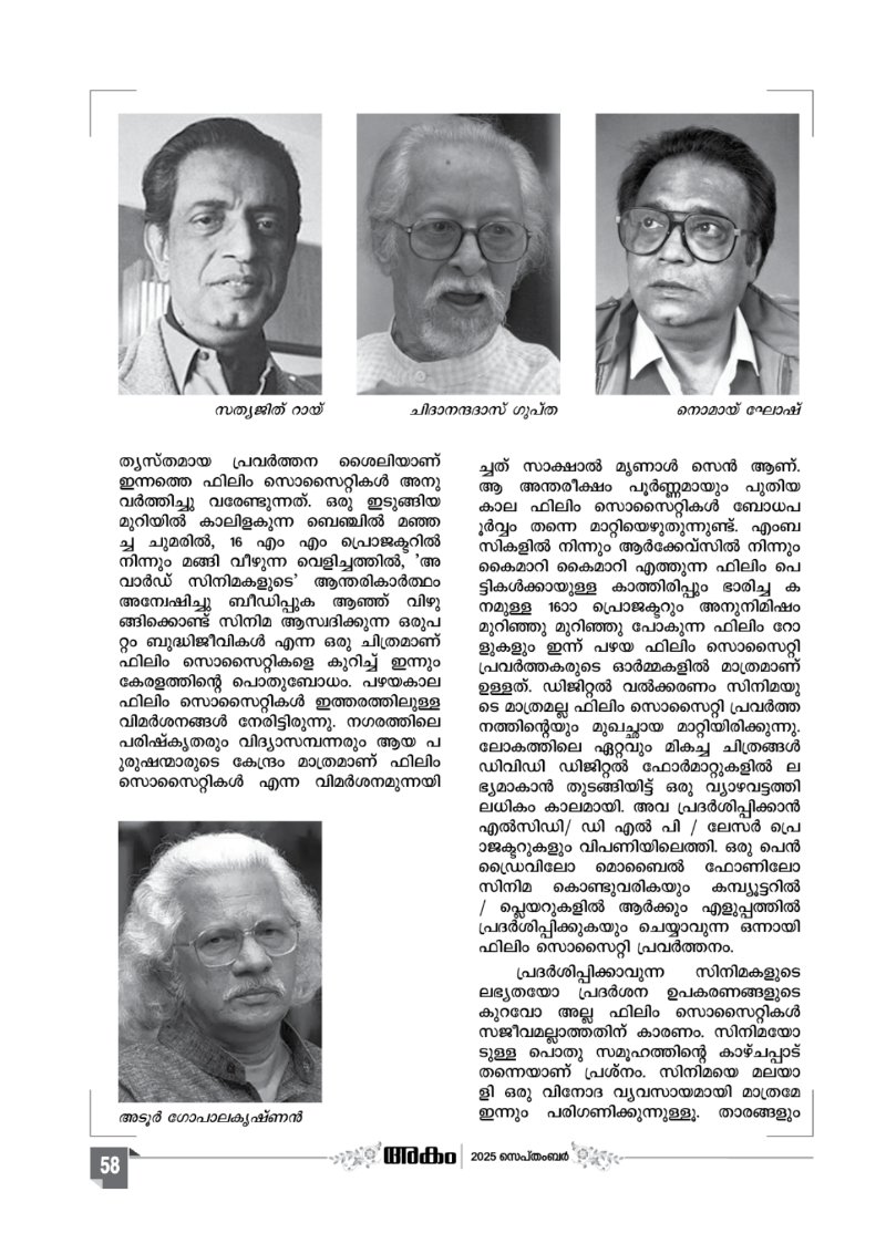 Onappathippu-2025 — page 58