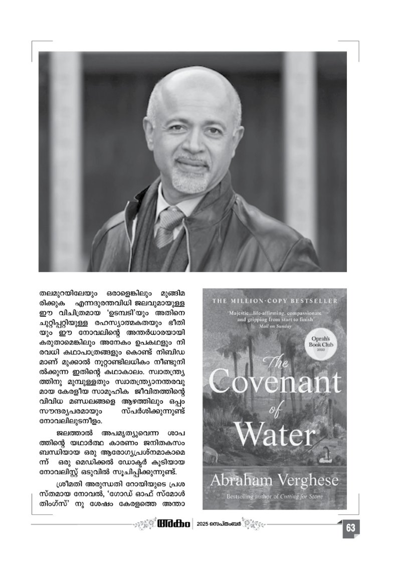 Onappathippu-2025 — page 63
