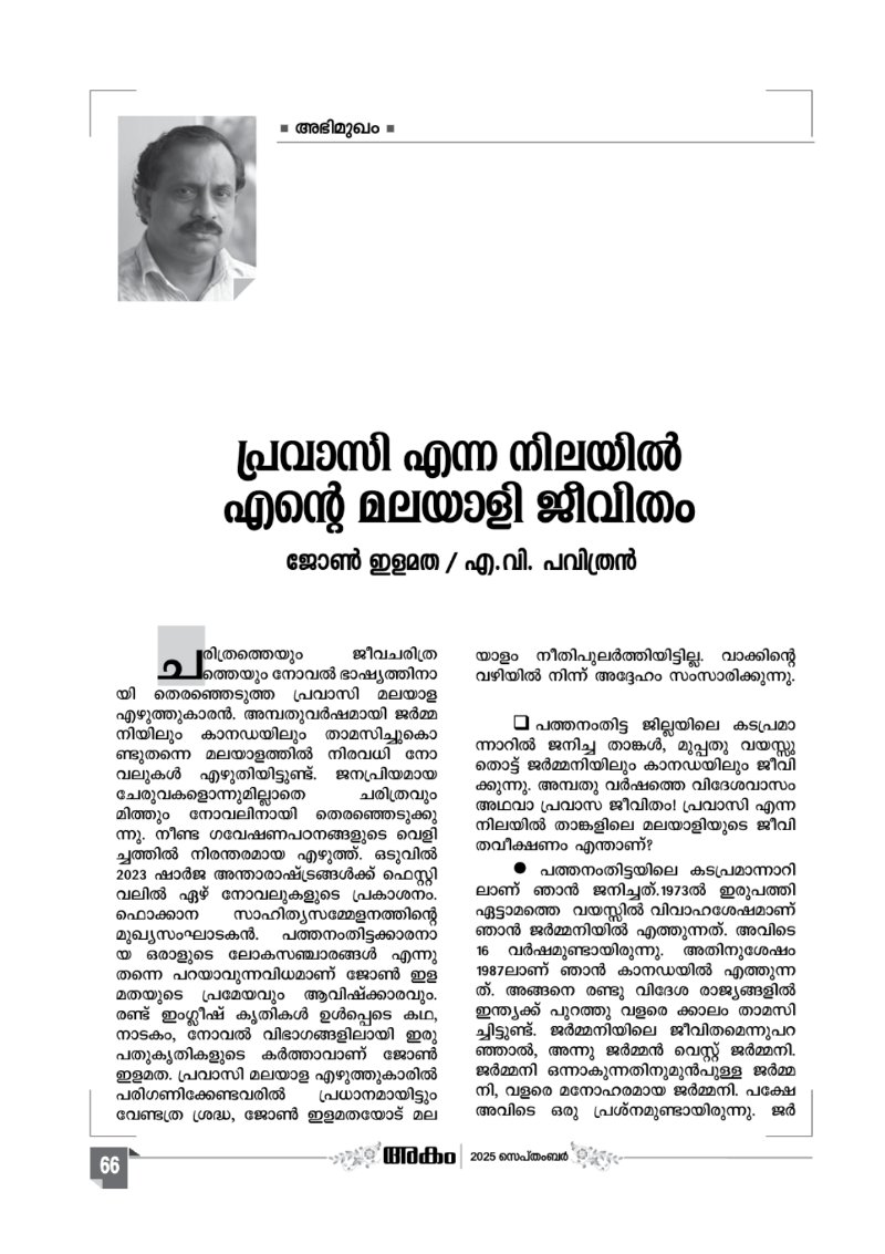 Onappathippu-2025 — page 66