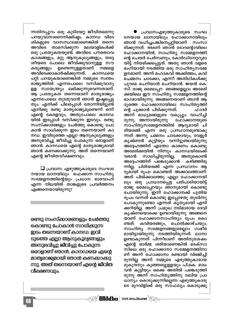 Onappathippu-2025 — page 68