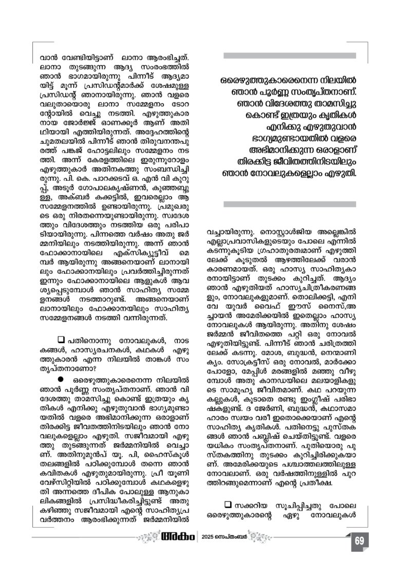 Onappathippu-2025 — page 69