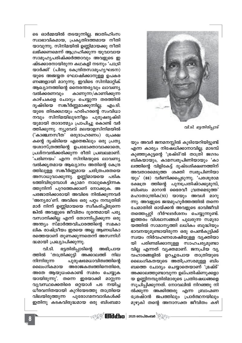 Onappathippu-2025 — page 8