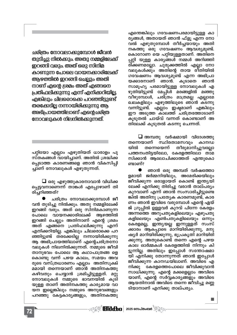 Onappathippu-2025 — page 72