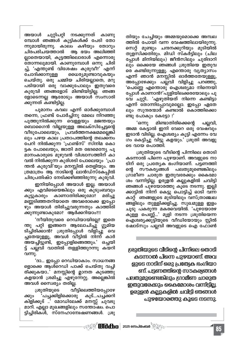 Onappathippu-2025 — page 85
