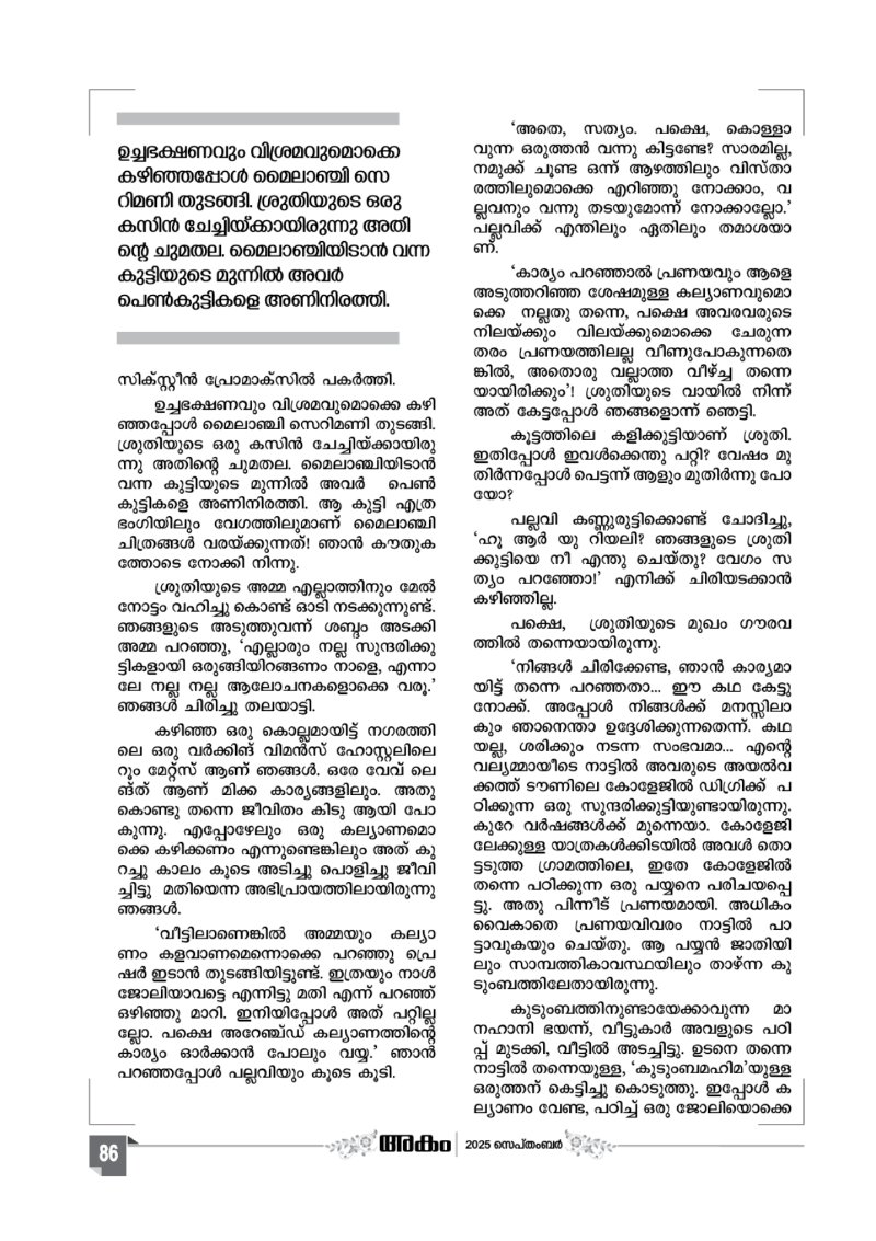 Onappathippu-2025 — page 86