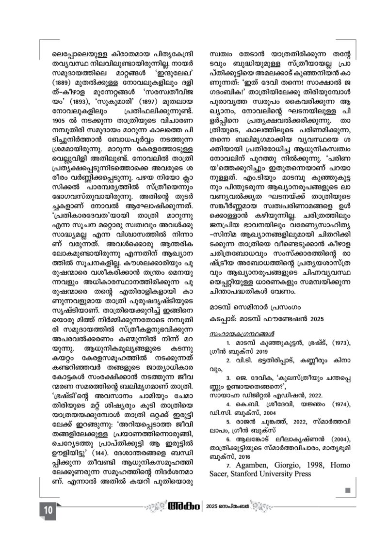 Onappathippu-2025 — page 10