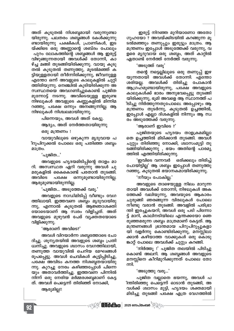 Onappathippu-2025 — page 92