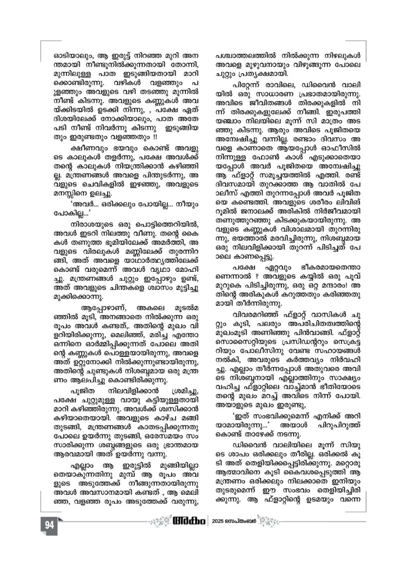 Onappathippu-2025 — page 94