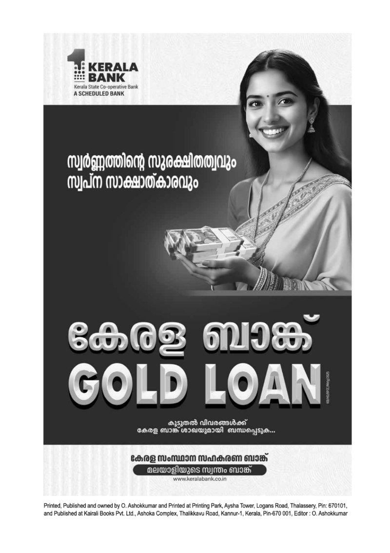 Onappathippu-2025 — page 100