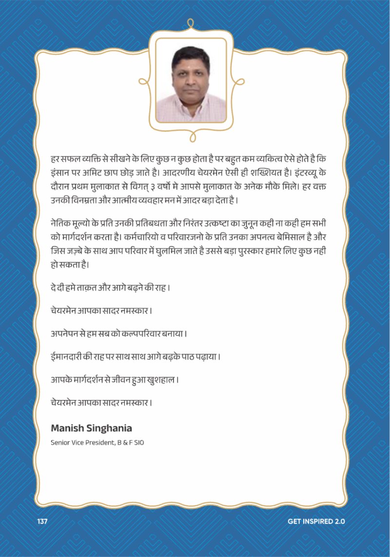 A Legacy still Unfolding - Mofatraj P Munot — page 139