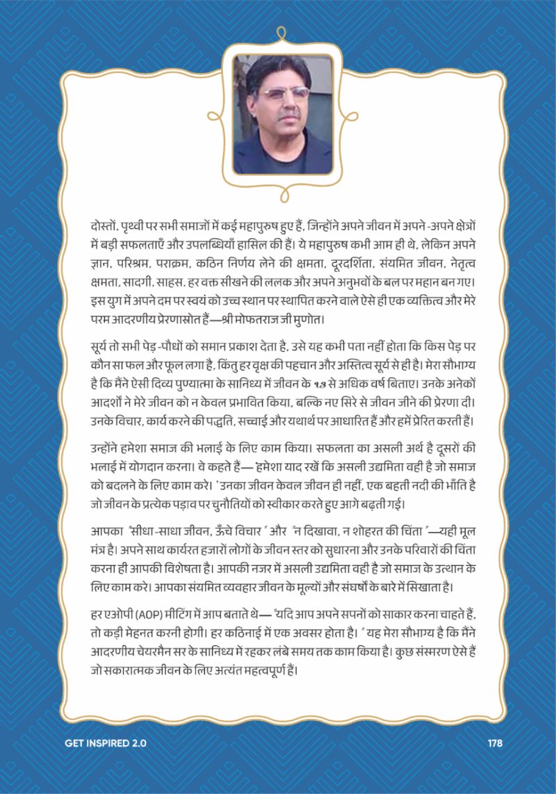 A Legacy still Unfolding - Mofatraj P Munot — page 180