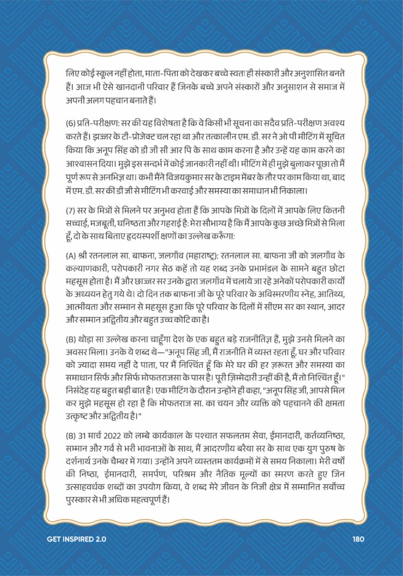 A Legacy still Unfolding - Mofatraj P Munot — page 182
