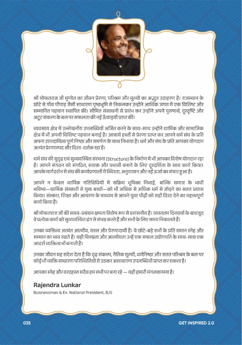 A Legacy still Unfolding - Mofatraj P Munot — page 37