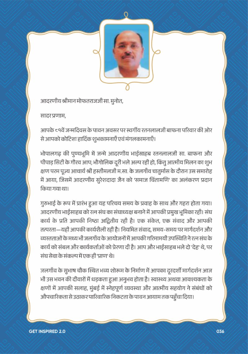 A Legacy still Unfolding - Mofatraj P Munot — page 38