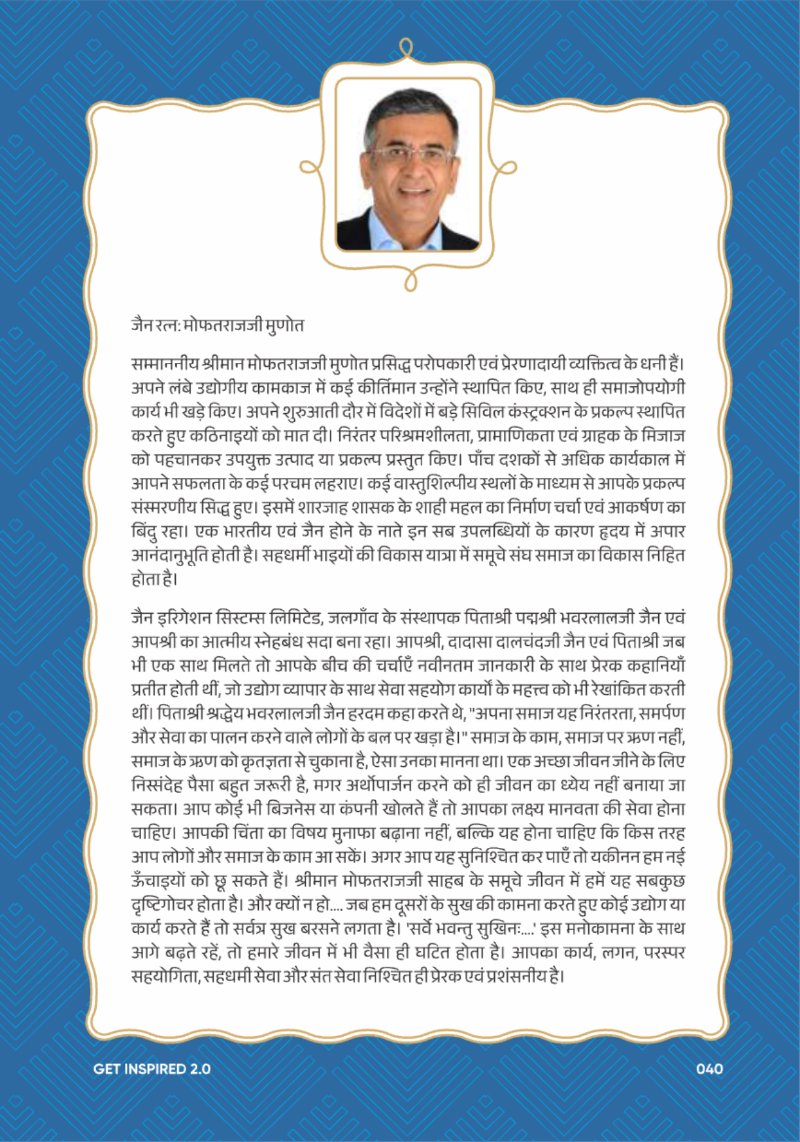 A Legacy still Unfolding - Mofatraj P Munot — page 42