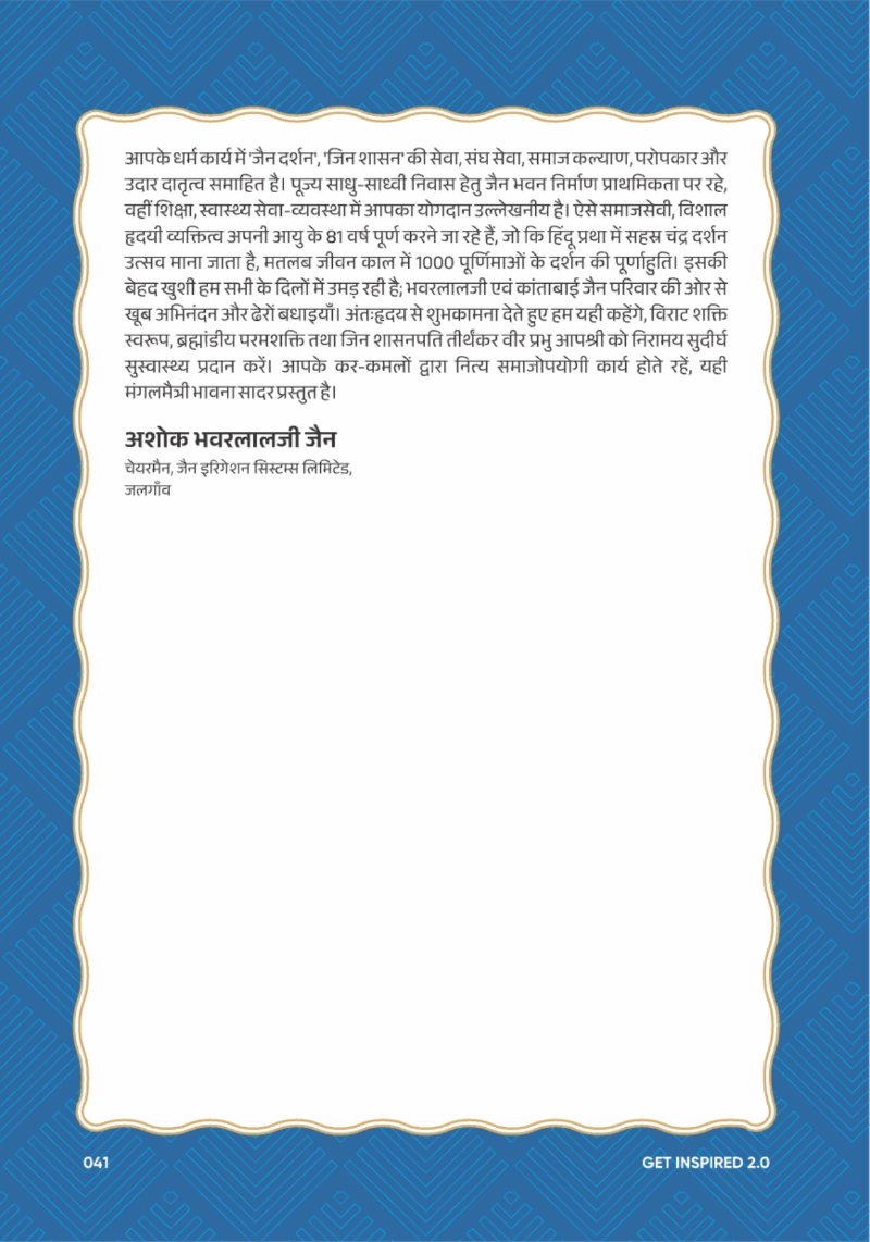 A Legacy still Unfolding - Mofatraj P Munot — page 43