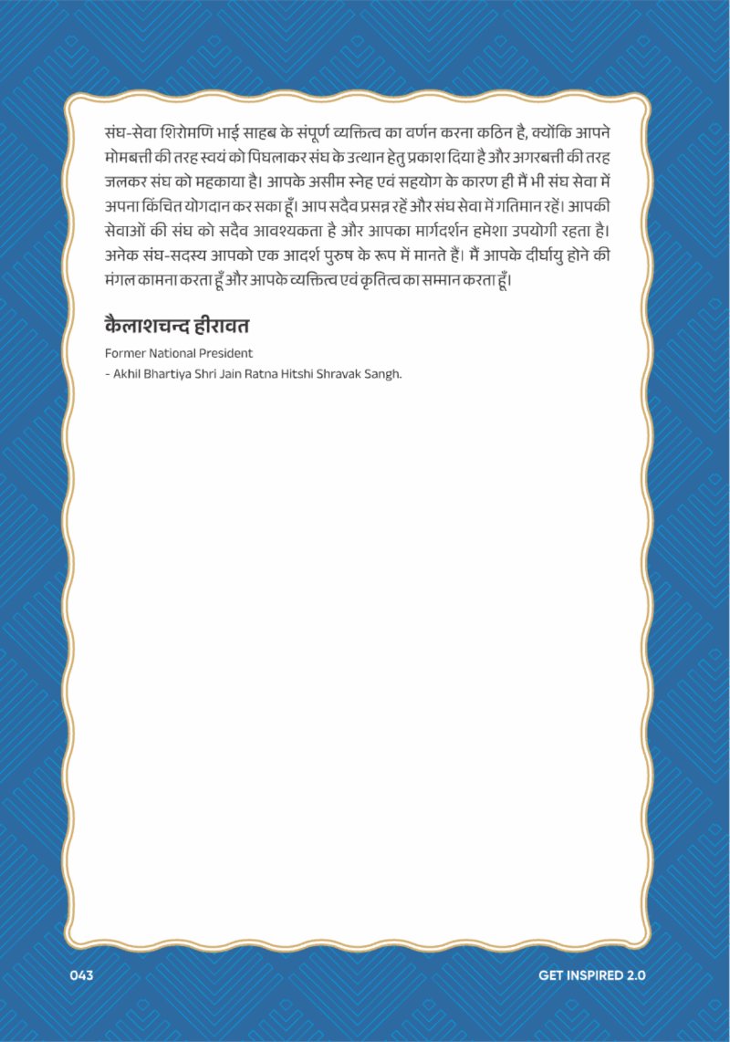 A Legacy still Unfolding - Mofatraj P Munot — page 45