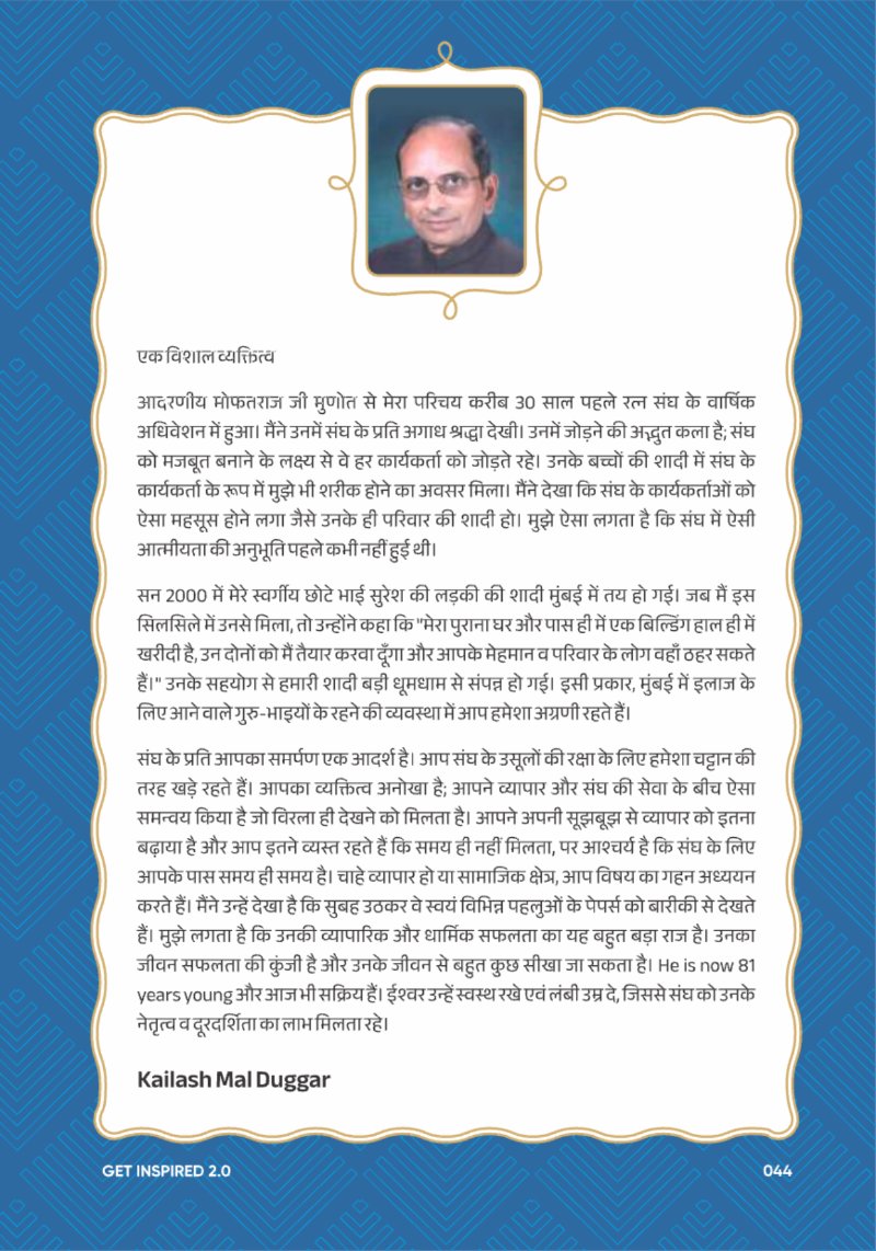 A Legacy still Unfolding - Mofatraj P Munot — page 46