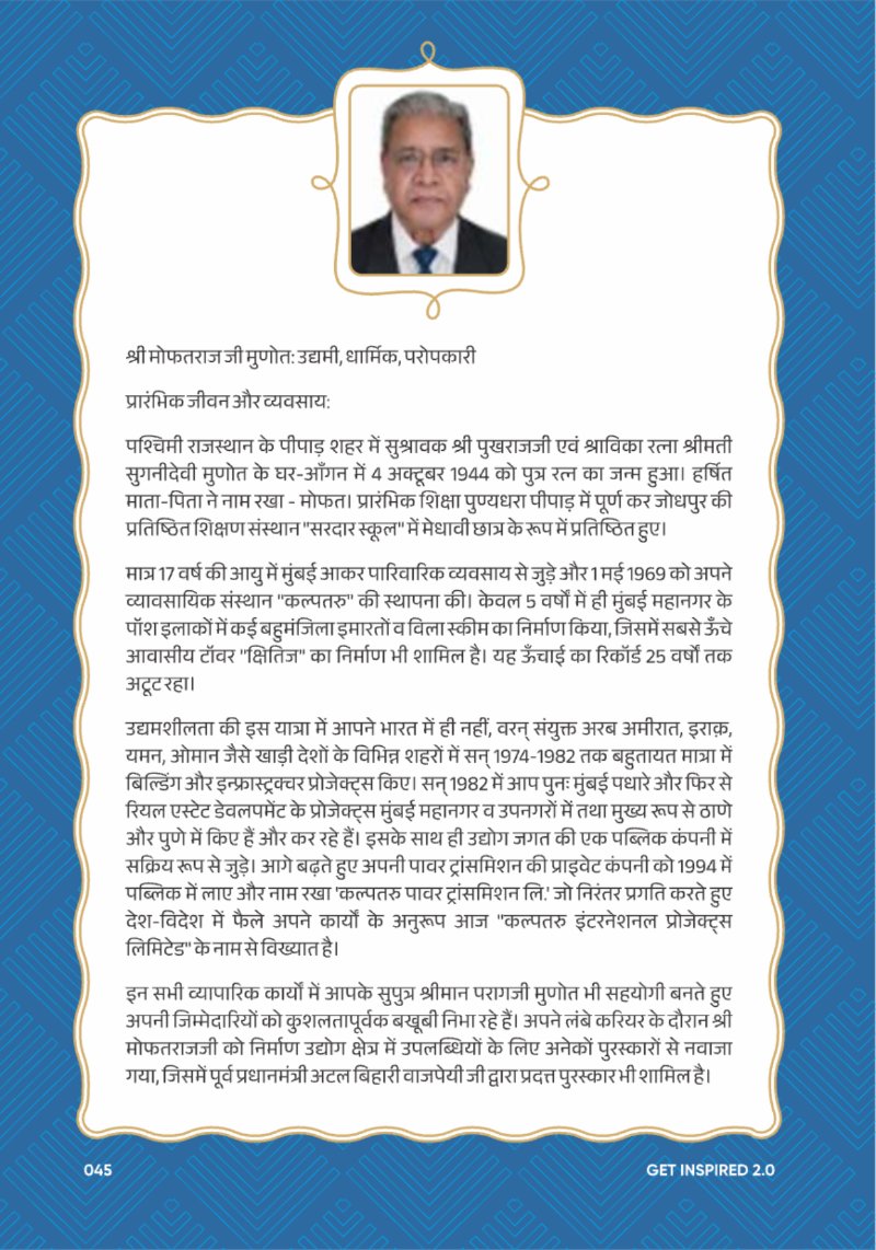 A Legacy still Unfolding - Mofatraj P Munot — page 47