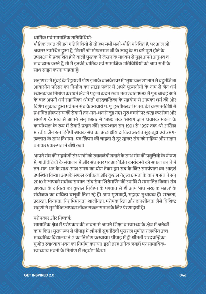 A Legacy still Unfolding - Mofatraj P Munot — page 48