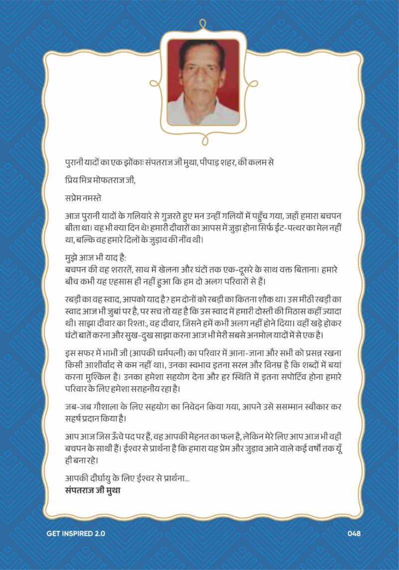 A Legacy still Unfolding - Mofatraj P Munot — page 50