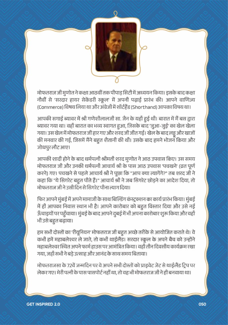 A Legacy still Unfolding - Mofatraj P Munot — page 52