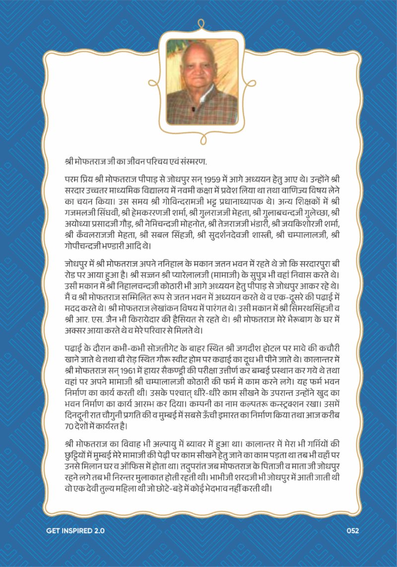 A Legacy still Unfolding - Mofatraj P Munot — page 54