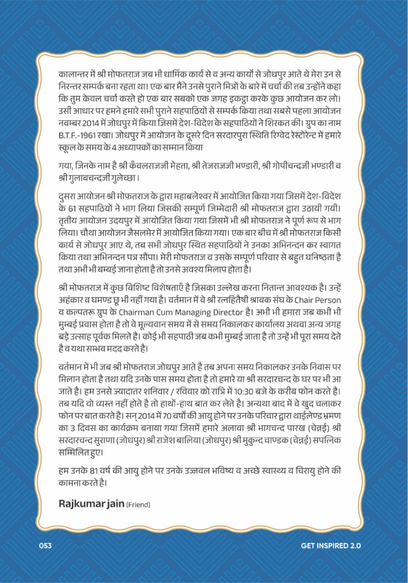 A Legacy still Unfolding - Mofatraj P Munot — page 55