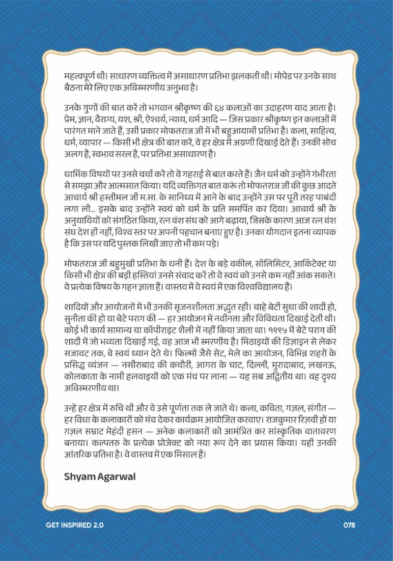 A Legacy still Unfolding - Mofatraj P Munot — page 80