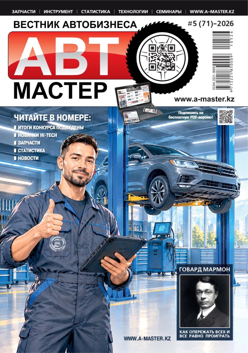 Automaster media — page 1