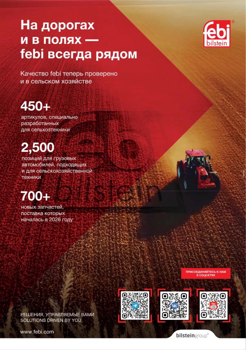 Automaster media — page 2