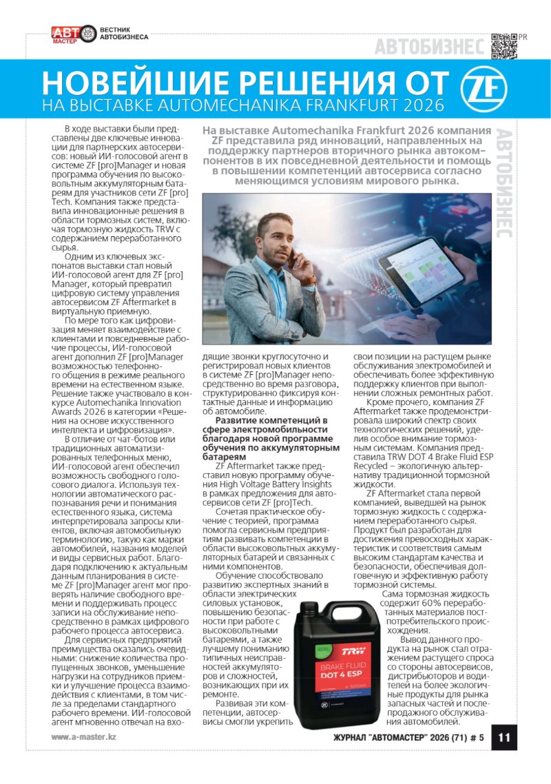 Automaster media — page 13