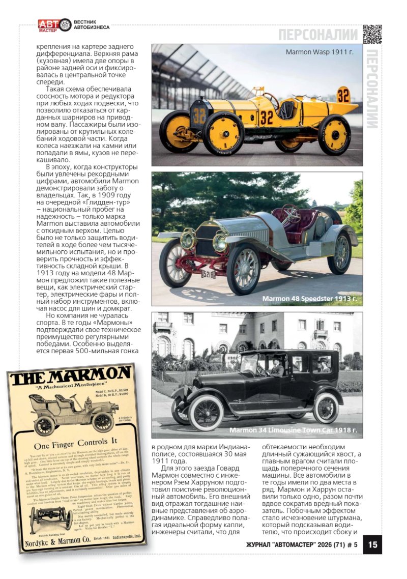 Automaster media — page 17