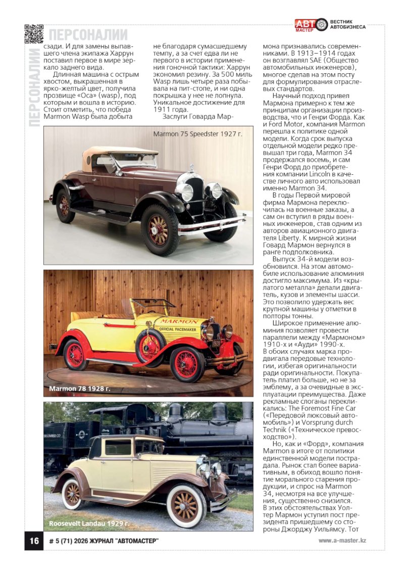 Automaster media — page 18
