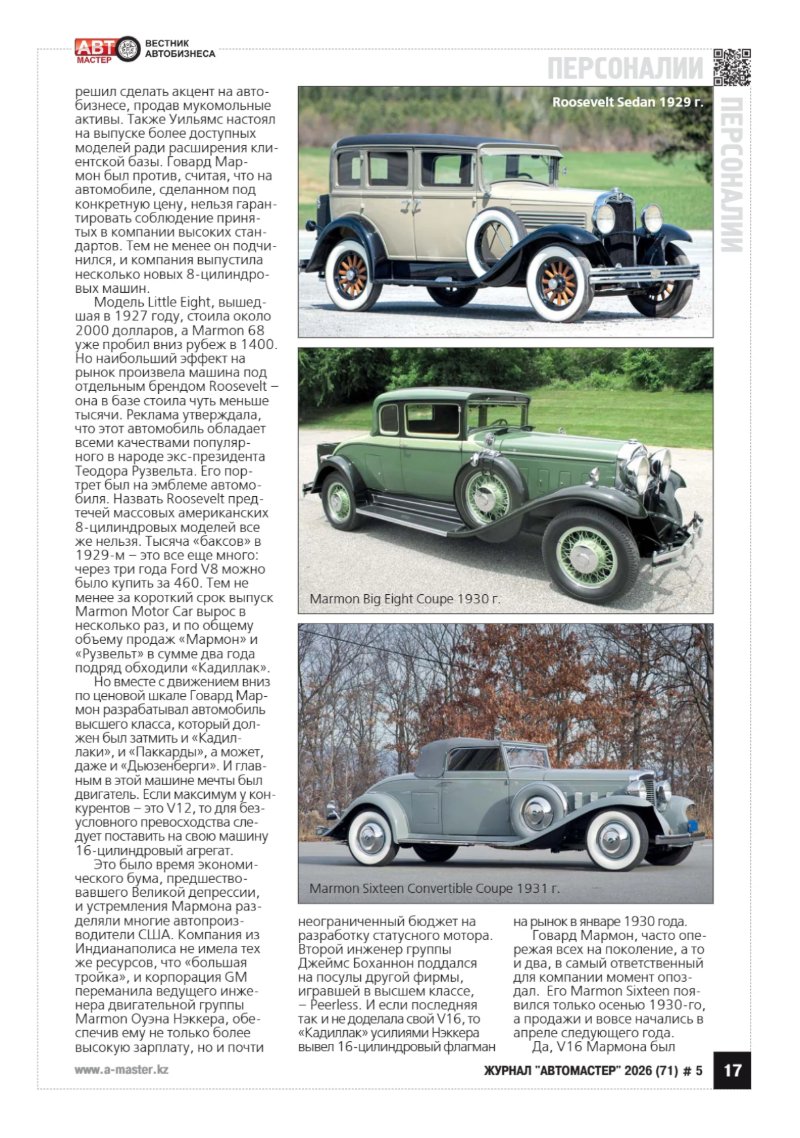 Automaster media — page 19