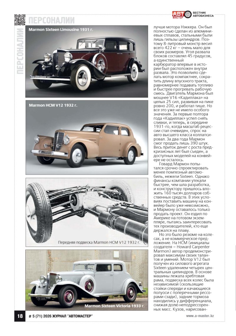 Automaster media — page 20