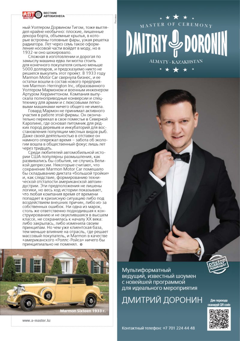 Automaster media — page 21