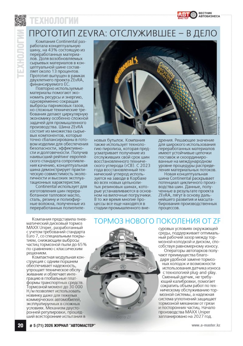 Automaster media — page 22