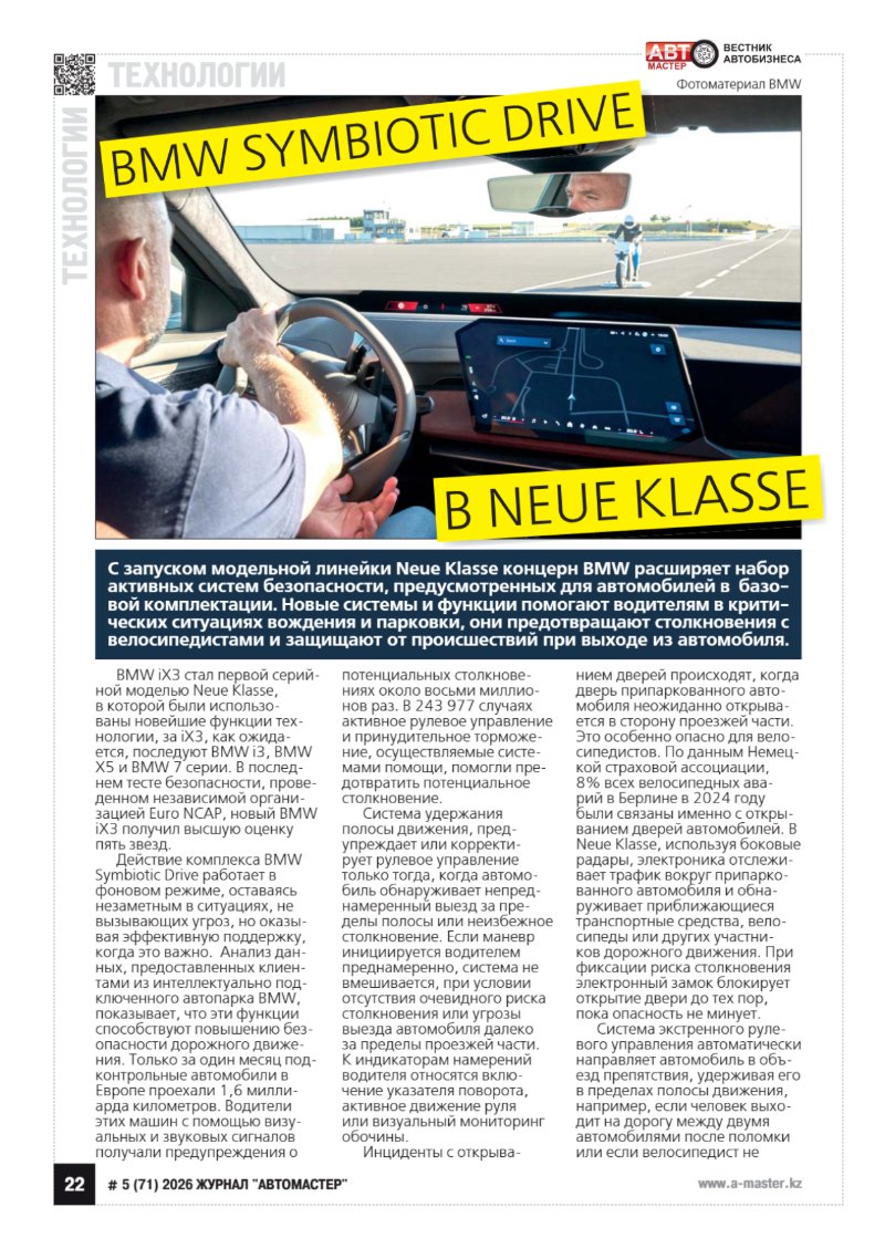 Automaster media — page 24